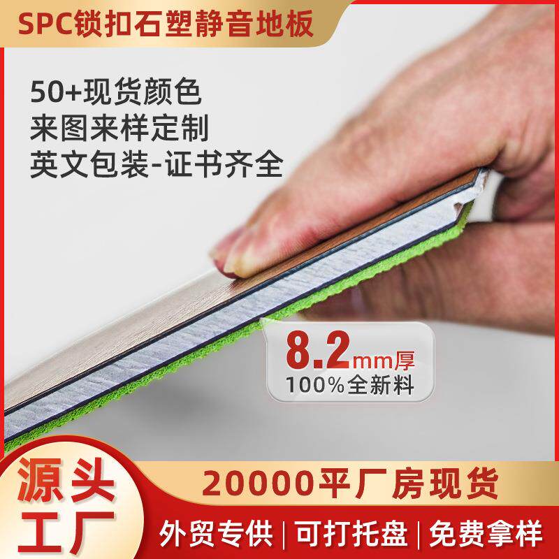 外贸spc石塑地板酒店翻新木地板家用静音新型材料改造自铺锁扣式