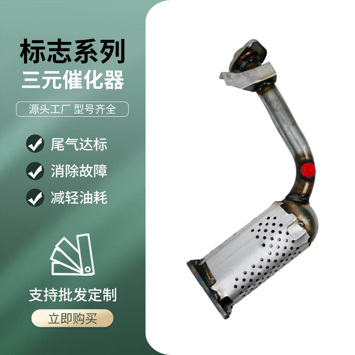 三元催化器厂家适用标志汽车尾气过滤 改装配件汽车催化器