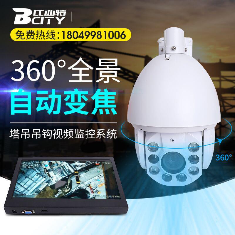 施工塔吊安全监测系统 吊钩可视化 塔吊监控 塔机盲区监控系统