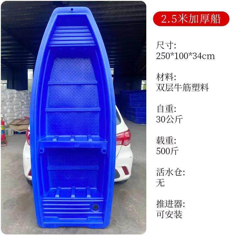 塑料船渔船小船捕鱼船钓鱼船牛筋塑料船加厚冲锋舟拉网养殖塑胶船