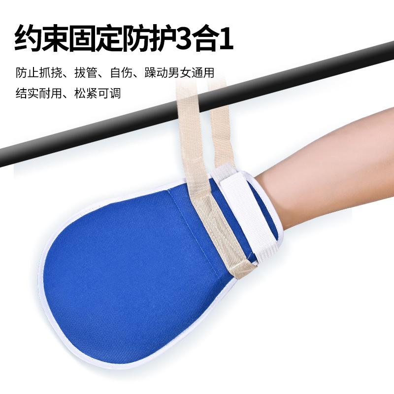 老人约束约束手套手套人防颈)