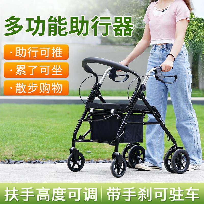 老人手推车代步可坐老年散步买 菜购物车可折叠康覆走路辅助四轮