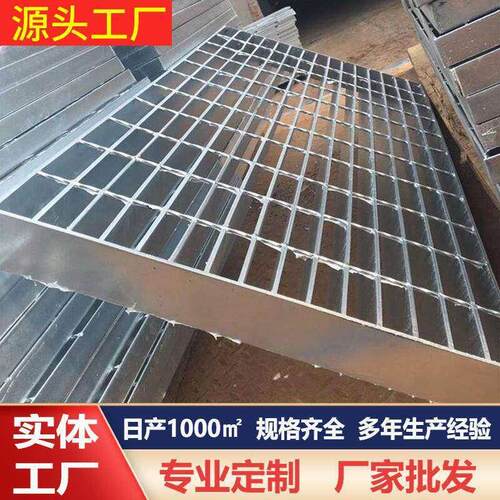 热浸镀锌钢格板不锈钢格栅板防滑楼梯踏步板排水沟钢盖板下水道盖