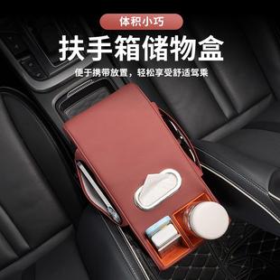 2205款 车内用 件比亚迪唐MI中控扶手箱储物盒汽D530车夹缝收纳改装