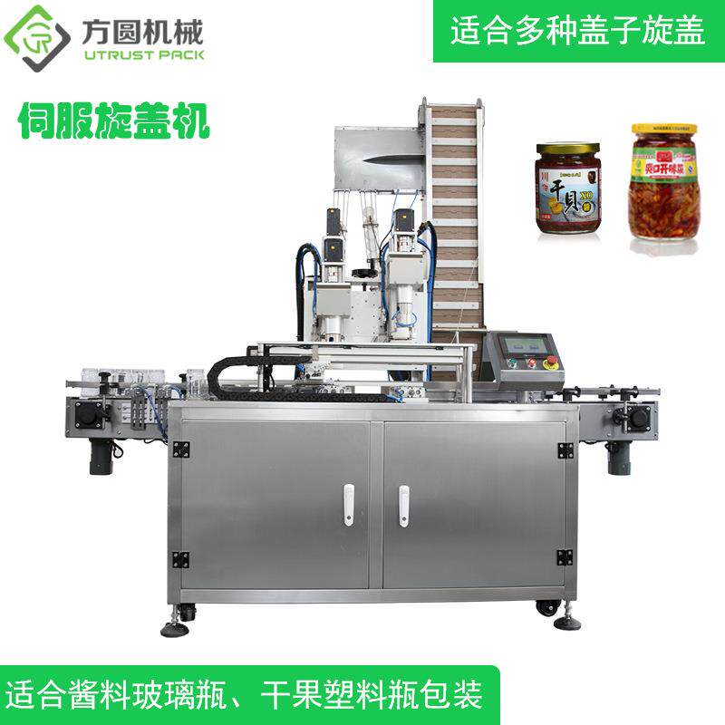 黄豆酱拌饭酱菇酱全自动旋盖机马口铁盖水晶盖伺服旋盖机