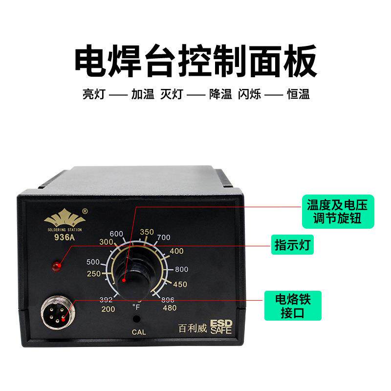 936A电烙铁恒温可调温电焊笔洛铁焊接工具工业级络焊台焊锡抢套装