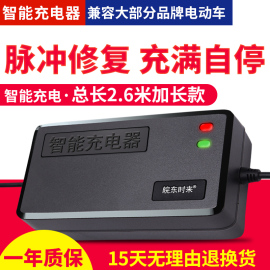 加长款智能电动车电瓶充电器，48v12ah20ah60v72伏铅酸，电池电车通用