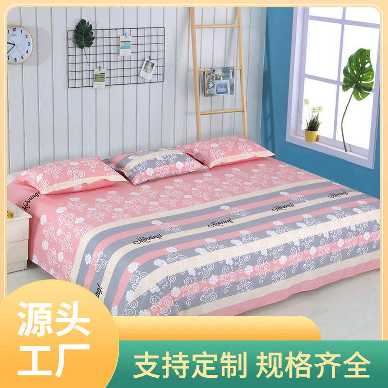 纯棉床单加大榻榻米炕单大号超大加宽300×250定 做大尺寸订