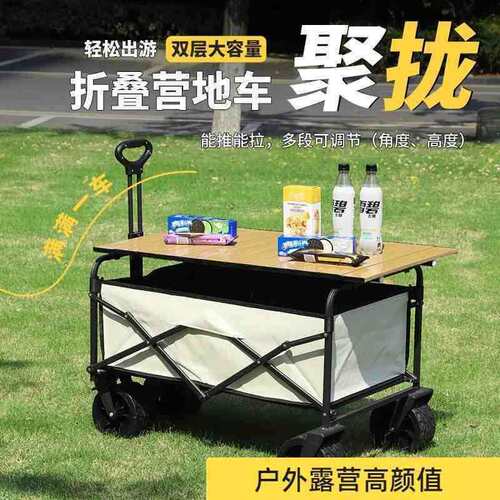 R2G厂家直销户外便携营地车摆摊椅子可折叠野餐手推车野营拉杆拖