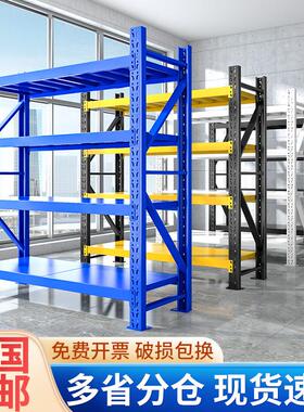 库架置物架aNeE3Dkw商用重储物架超市快递仓库房型家用货仓储货物
