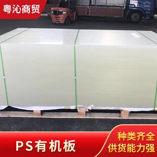 高透明亚克力板PS板加工零切激光雕刻有机玻璃板PMMA材料厂家