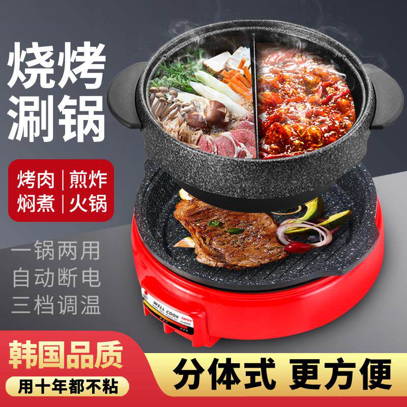韩国麦饭石乌龟锅火锅烧烤肉一体鸳鸯火锅锅多功能家用电热电煮锅