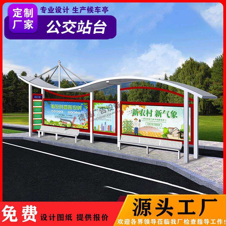 供应乡仿古太阳能公交站台滚动灯箱广告公交站牌不锈钢候车亭