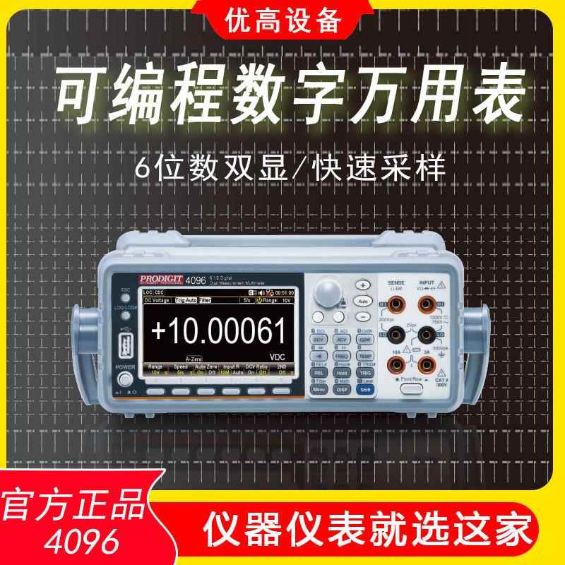 现货4096数字台式万用表高精度多功能六位半万用表测试仪