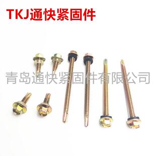 TUR410不锈钢钻尾丝六角法面螺自攻自兰钻钉3043螺16复合钻尾螺钉