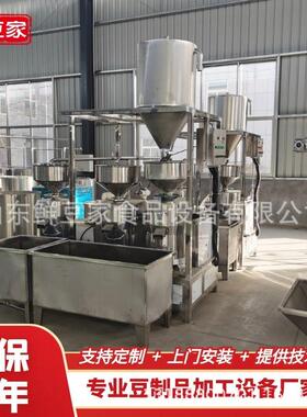 全自动大型豆制品设备厂家直销三连磨浆机新型磨浆机组合