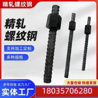 精轧螺纹钢18/20/22/25/32/40预应力锚杆螺母PSB830 1080垫片