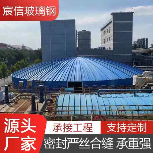 GDH玻璃钢防雨盖防尘罩集气形圆弧形废水池板污水池拱形盖板