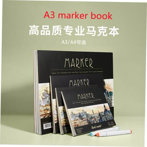 a3 er book paper马克笔专用绘画本a4 er sketching book