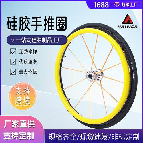 彩色硅胶防滑套 橡胶圈密封圈配件 手推圈 油封橡胶o型圈海王