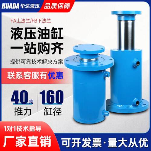 油缸液压缸液压油缸升降液压缸40吨160缸径法兰高压压力机打包机