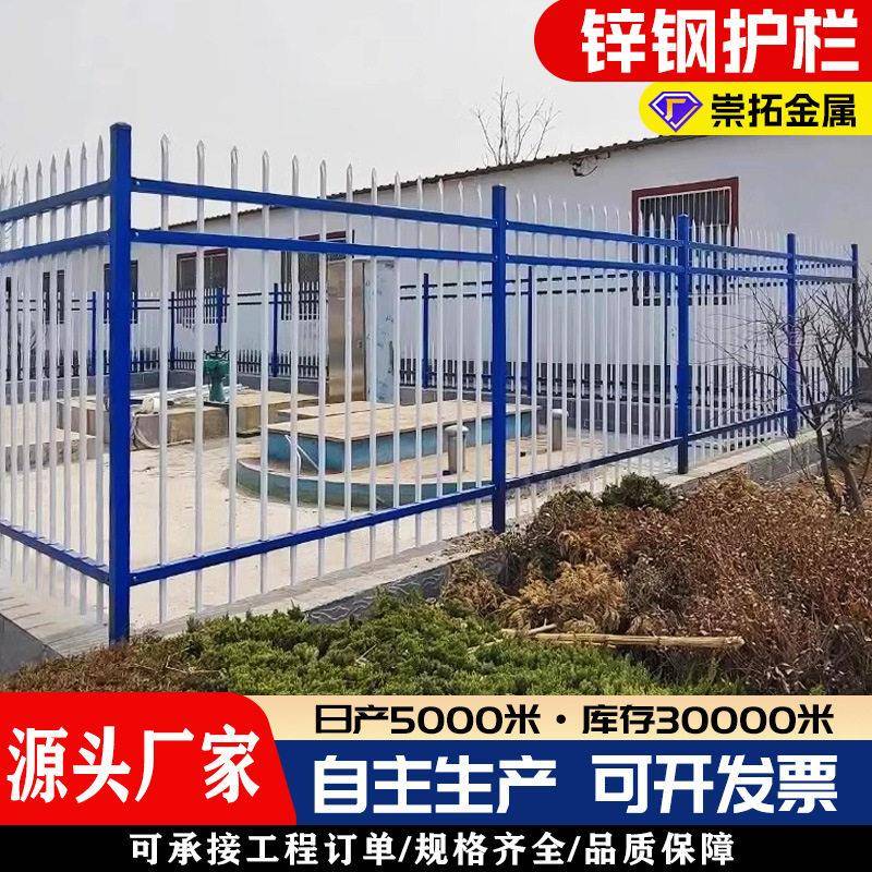 锌钢护栏铁艺围墙栏杆庭院小区院墙栅栏户外厂区学校别墅围栏防锈
