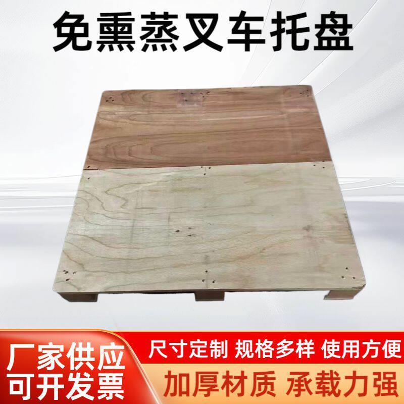 厂家木托盘四面进实木卡板木质地台栈板垫板木卡板免熏蒸胶合托盘
