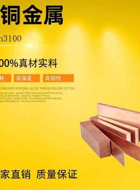 Cu-PHC-R350紫铜棒C10100 Cu-OFE-R250无氧紫铜电极红铜棒紫铜丝