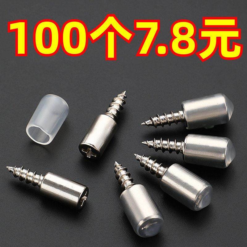 自攻一体螺丝层板托 托钉粒整体橱柜十字支撑钉橱隔板家俱支架钉,五金/工具,螺钉,淘宝优惠券,粉丝福利购,淘宝优惠卷