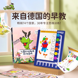 逻辑狗岁-岁幼儿园教材版，家庭益智早教思维训练玩具全套小学