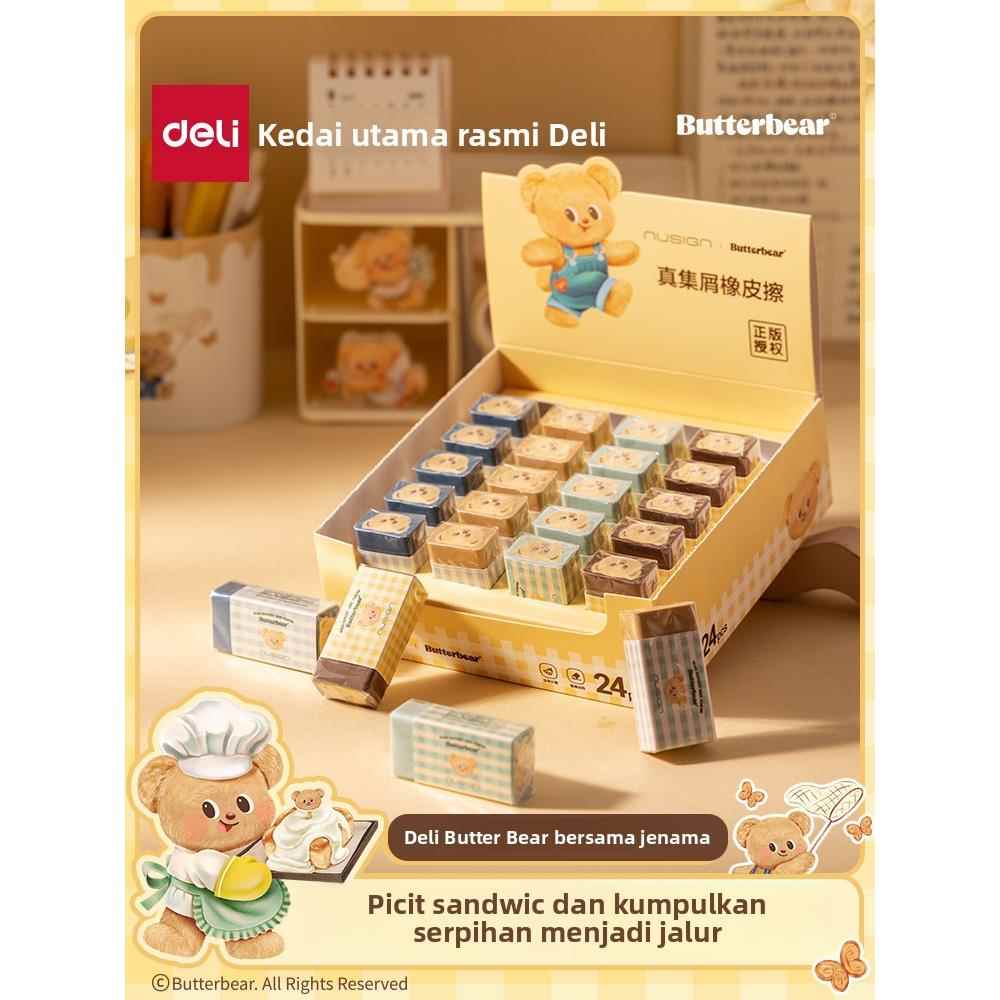 【2件7折】得力黄油小熊联名橡皮真集屑橡皮擦干净一二年级小学生专用不留痕可爱卡通无异味擦字成线