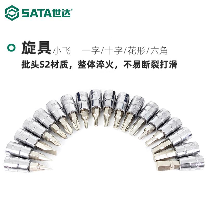 小飞套筒套装小飞工具一套修车汽修小棘轮套筒组合全套09002