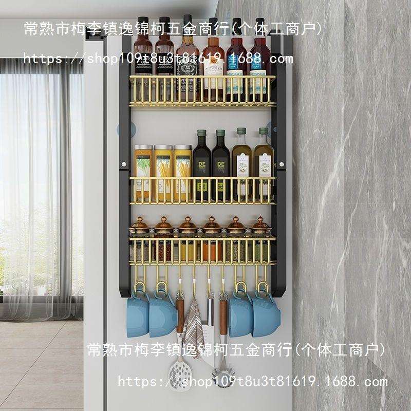冰箱挂架侧壁挂架厨房置物架挂件免打孔调味调料架多层架子收纳架