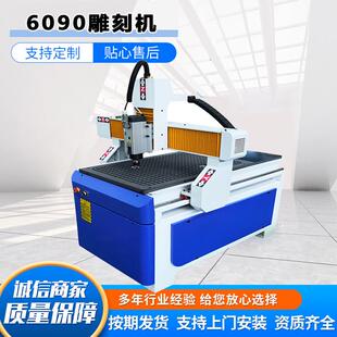 数控6090雕刻机6900cncrouter服装 打板亚克力标牌6090雕刻机