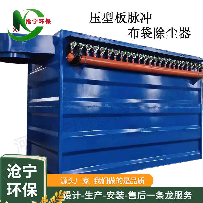 布袋除尘器单机 小型搅拌站64袋仓顶除尘器 工业脉冲布袋除尘器