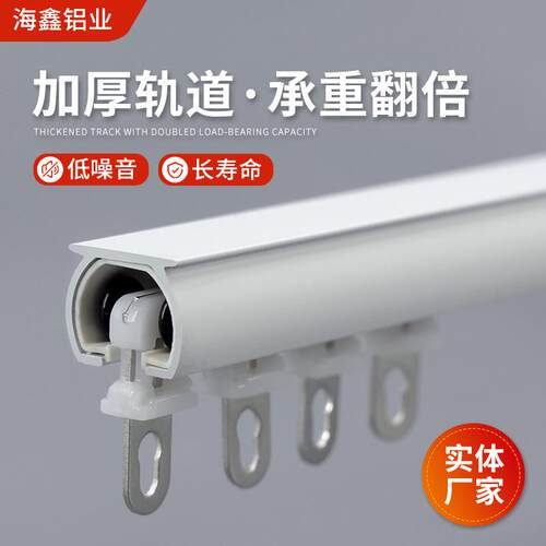 加厚静音铝合金窗帘轨道半圆弧窗帘导轨窗帘滑轨单双轨消音窗帘杆