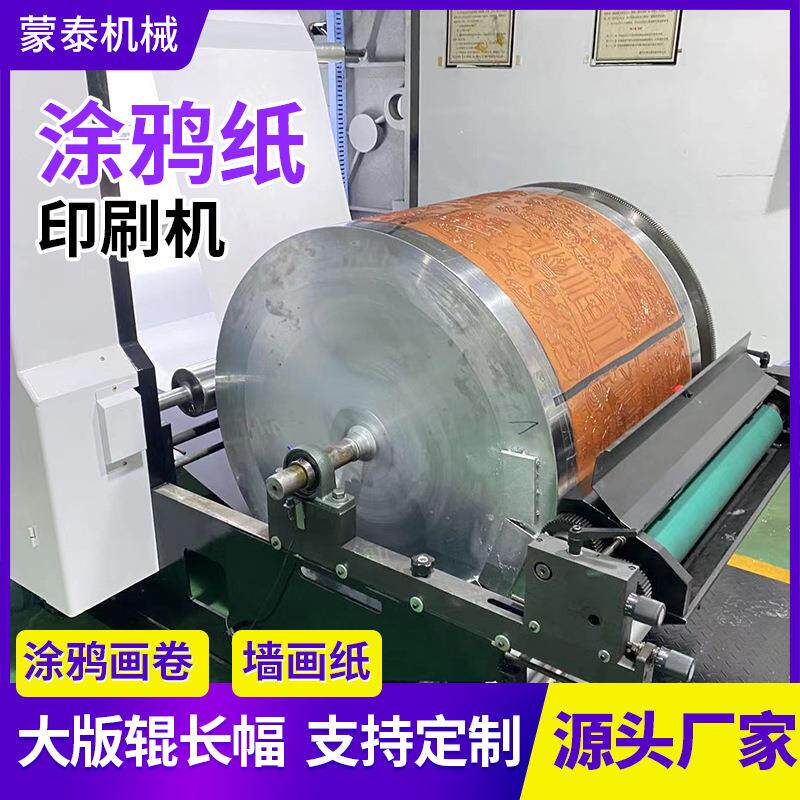 马利绘画长卷纸画纸儿童涂鸦幼儿园大画画素描水粉纸白纸印刷机