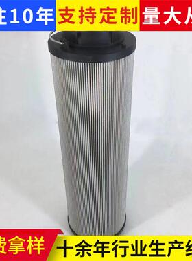 替代贺德克液压回油过滤器滤芯1300R010BN4HC型号不锈钢网过滤芯