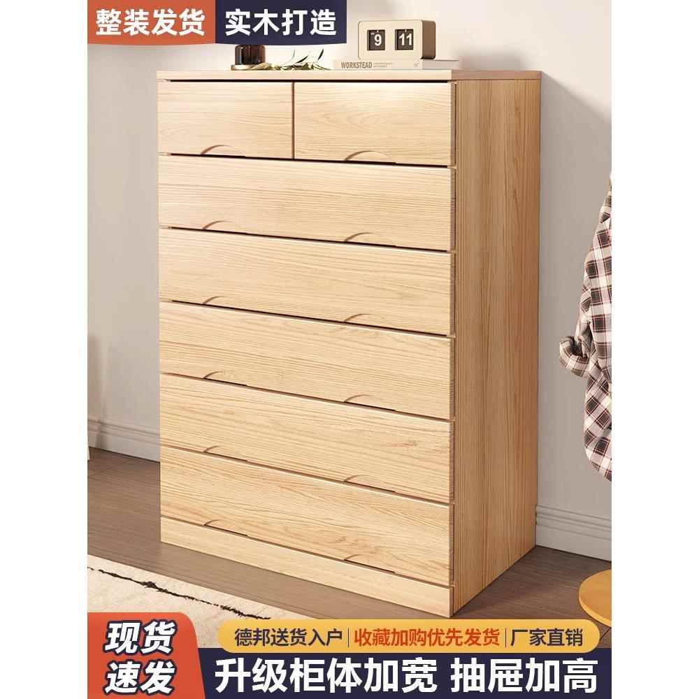五斗柜收纳柜实木简约现代家庭卧室床边收纳柜客厅墙壁抽屉收纳柜