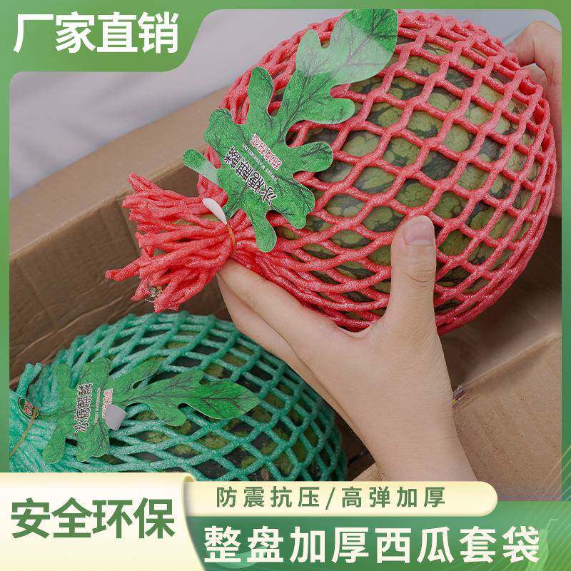 西瓜网套防震保护葡萄水果网套泡沫哈密瓜保护包装彩色加厚泡沫套