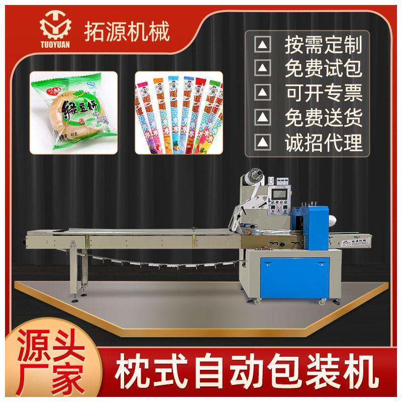 源头厂家直销板刷包装马桶刷酒店一次性牙刷牙膏独立装枕式包装机