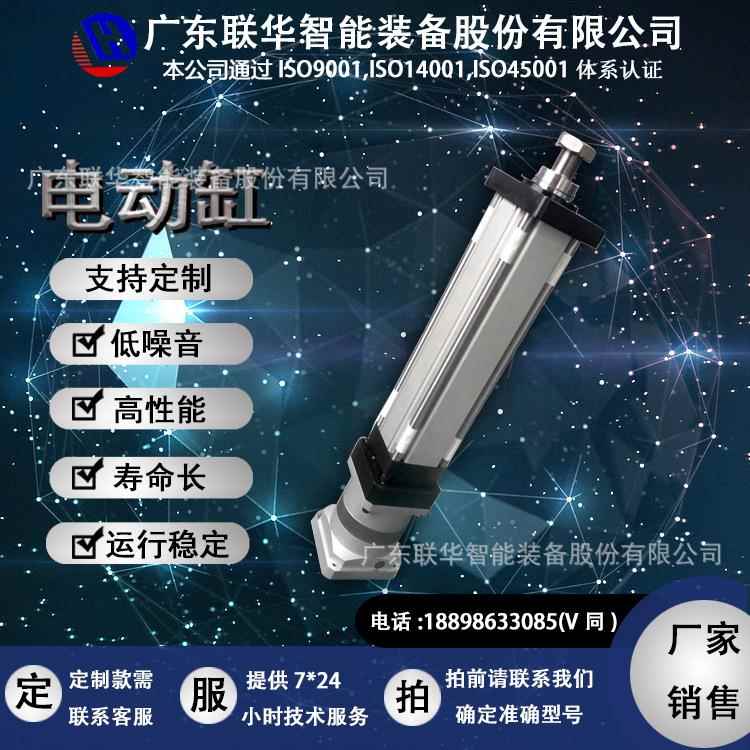 联华重型大推力伺服电动缸直线折返行程1T5T10T电动缸HEB125