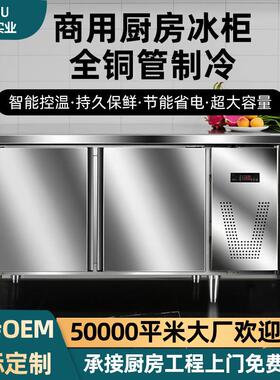 直冷式冷柜商用冷冻柜厨房食物保鲜柜不锈钢工作台操作台卧式冰柜