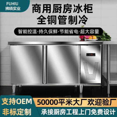 直冷式冷柜商用冷冻柜厨房食物保鲜柜不锈钢工作台操作台卧式冰柜