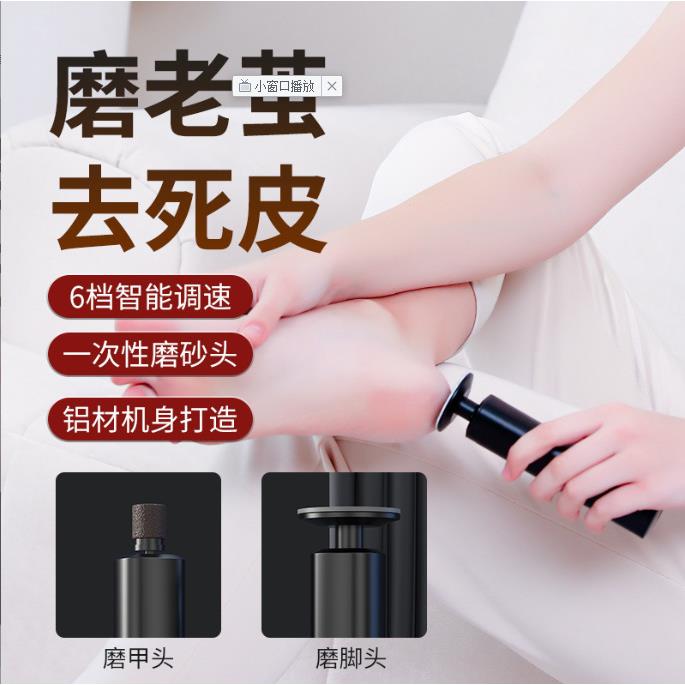 电动磨脚器自动去死皮老茧修脚机器家用便携指甲打磨器小型修脚器