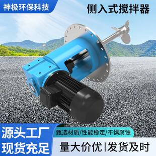 侧入式搅拌器脱硝脱硫塔搅拌器电厂吸收塔用不锈钢侧进式搅拌机