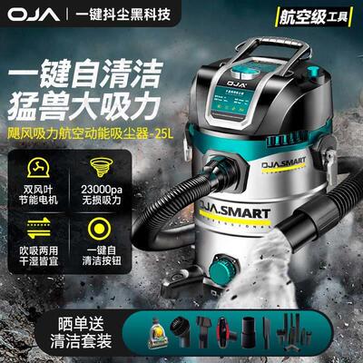OJA吸尘器家用大吸力大功率工业商用桶式吸尘机装修美缝开荒车用