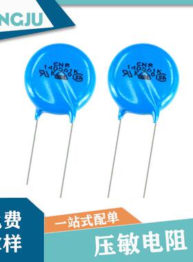 插件片式压敏电阻 14D561K 560V 吸收滤波 防浪涌电流 防雷击