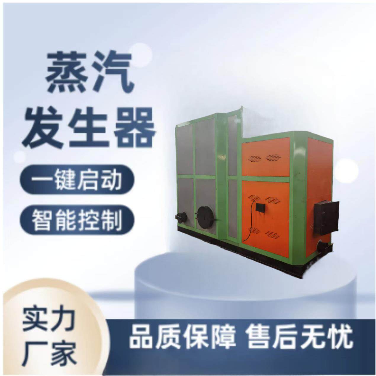 电加热蒸汽发生器食品化工塑料养殖清洗蒸汽锅炉