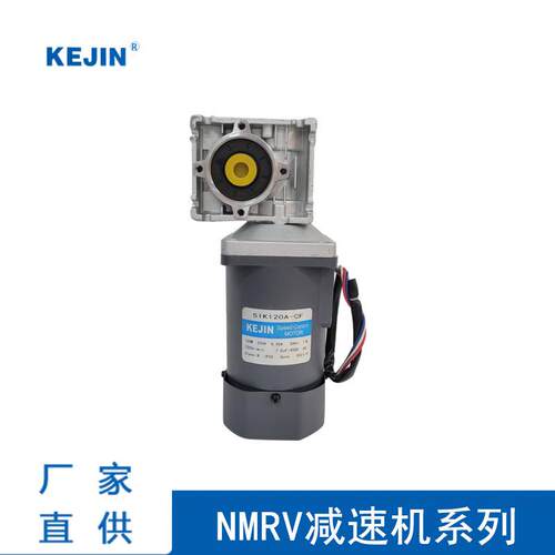 科劲40W60W90W120W140W调速电机配涡轮减速机RV030 RV040直角电机